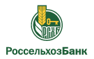 Банк Россельхозбанк в Каменске-Уральском