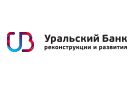 Банк Уральский Банк Реконструкции и Развития в Каменске-Уральском
